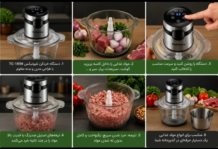 خردکن حرفهای تلیونیکس مدل TC1898 با ظرفیت 3.5 لیتر